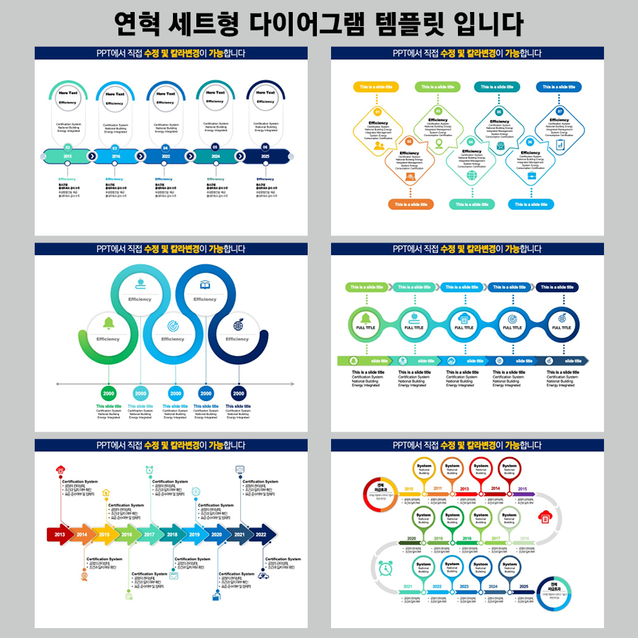 고급PPT템플릿 제안서템플릿 발표용PPT템플릿 제안서PPT템플릿 피피티디자인다운