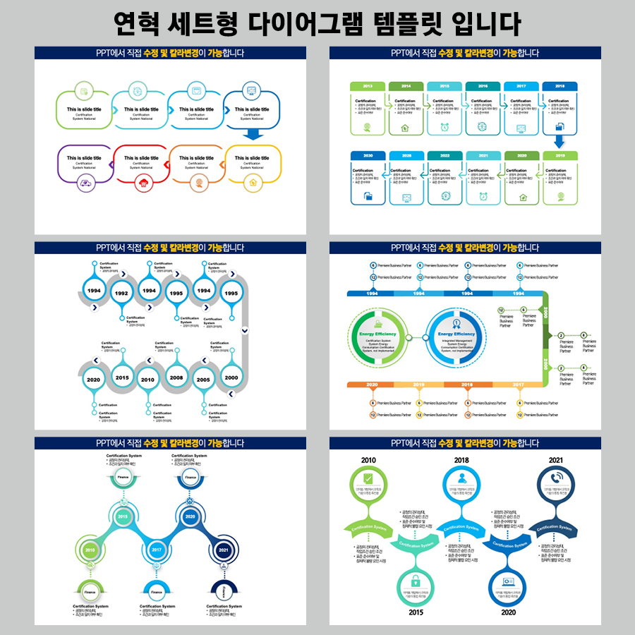 고급PPT템플릿 제안서템플릿 발표용PPT템플릿 제안서PPT템플릿 피피티디자인다운