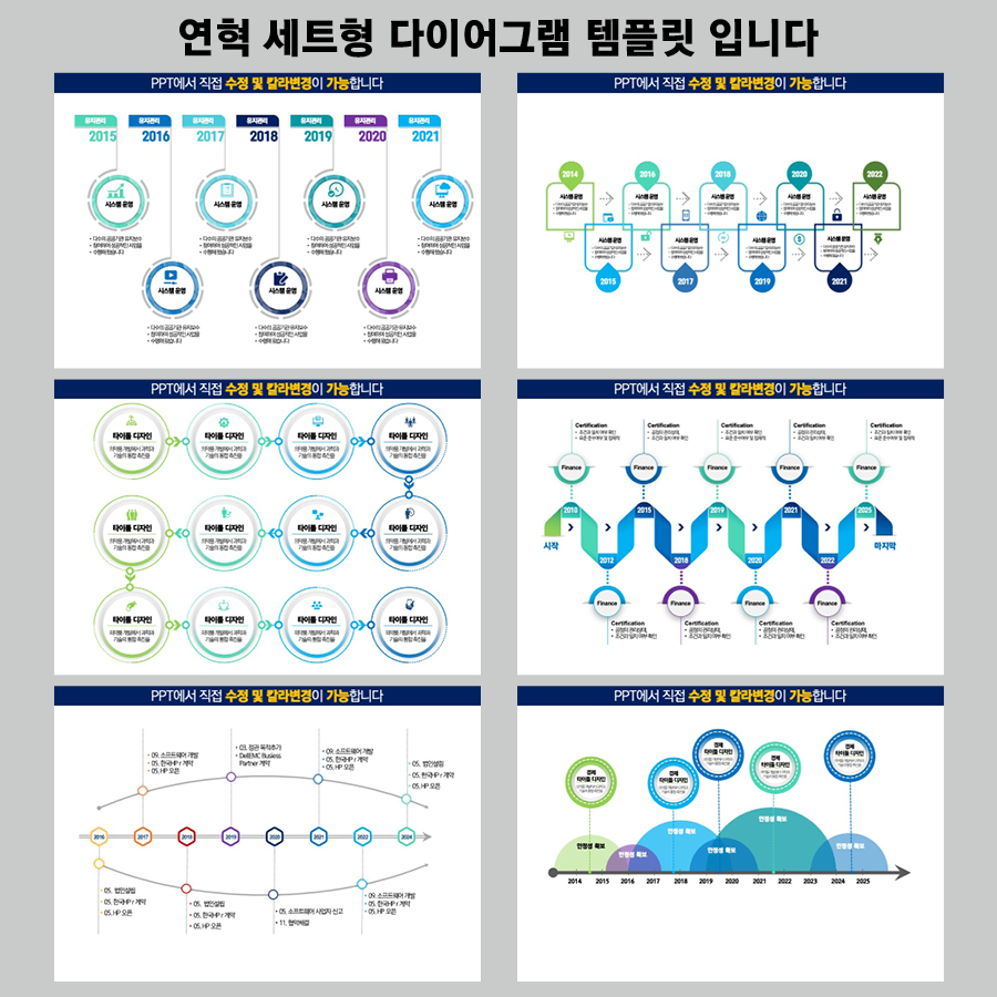 고급PPT템플릿 제안서템플릿 발표용PPT템플릿 제안서PPT템플릿 피피티디자인다운