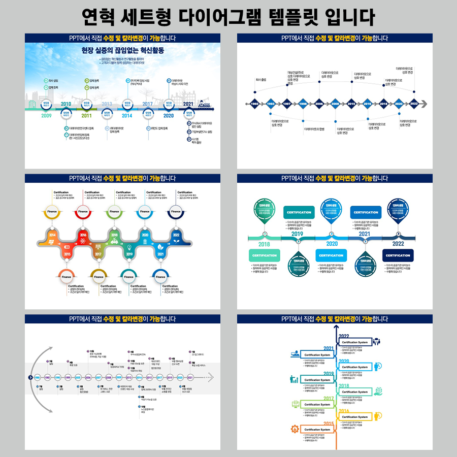 고급PPT템플릿 제안서템플릿 발표용PPT템플릿 제안서PPT템플릿 피피티디자인다운