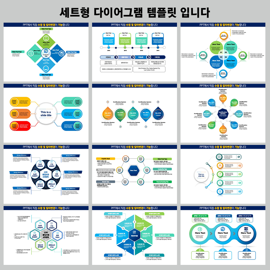 세련된PPT템플릿 피피티디자인다운 PPT탬플릿디자인 인포그래픽구매 다이어그램 다이어그램템플릿