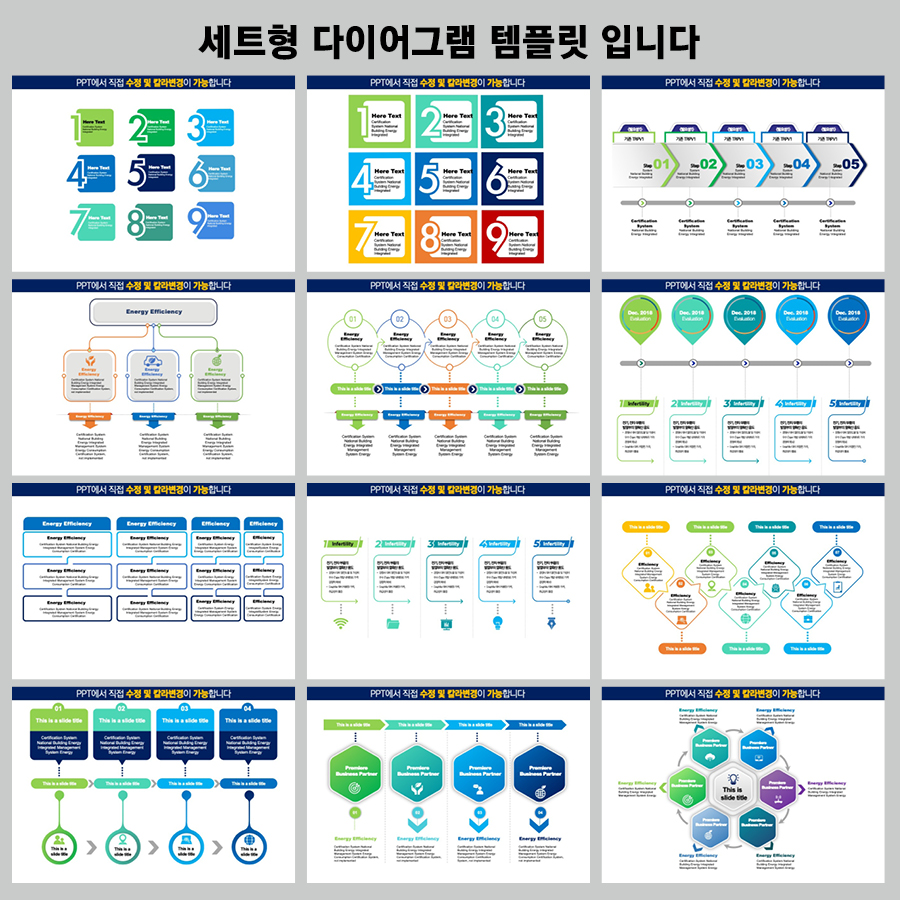 세련된PPT템플릿 피피티디자인다운 PPT탬플릿디자인 인포그래픽구매 다이어그램 다이어그램템플릿