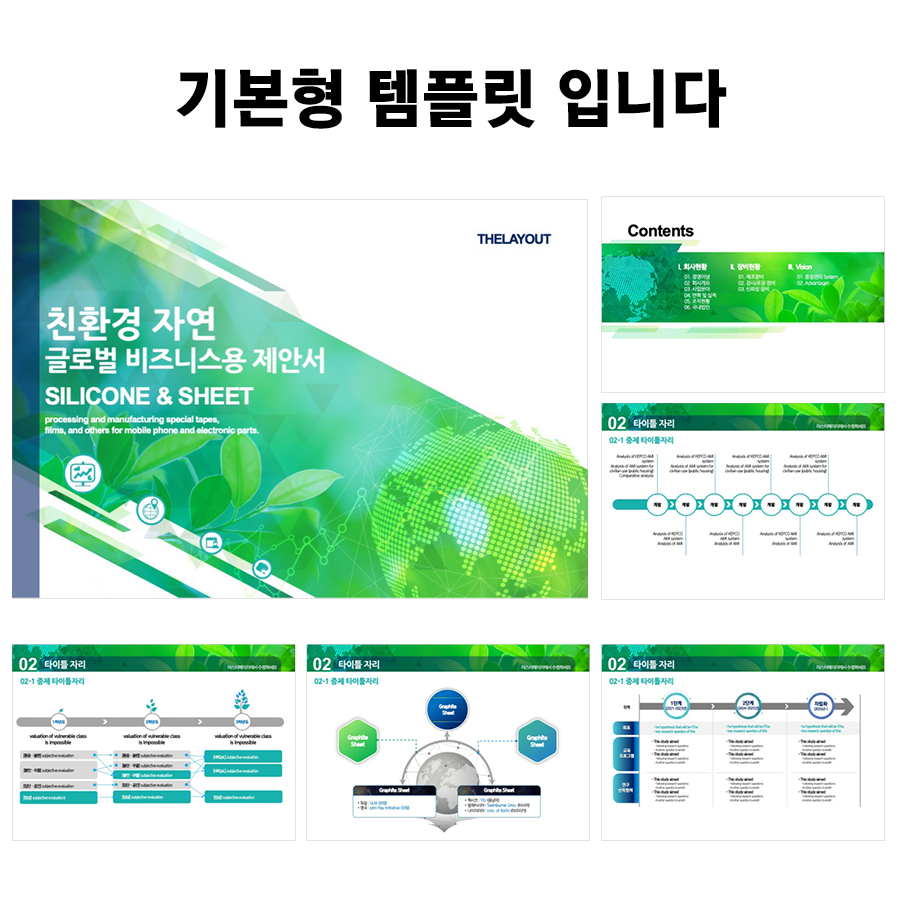고급템플릿 세련된PPT 피피티디자인다운 템플릿 제안서템플릿디자인 고급PPT템플릿