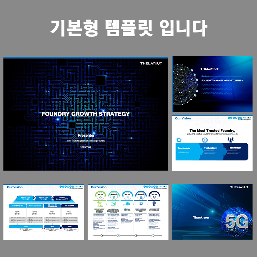 세련된PPT 피피티디자인다운 템플릿 제안서템플릿디자인 고급PPT템플릿