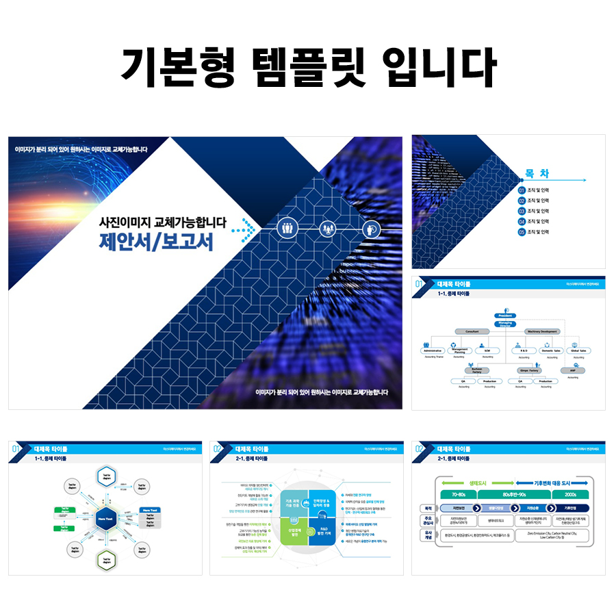 고급템플릿 세련된PPT 피피티디자인다운 템플릿 제안서템플릿디자인 고급PPT템플릿