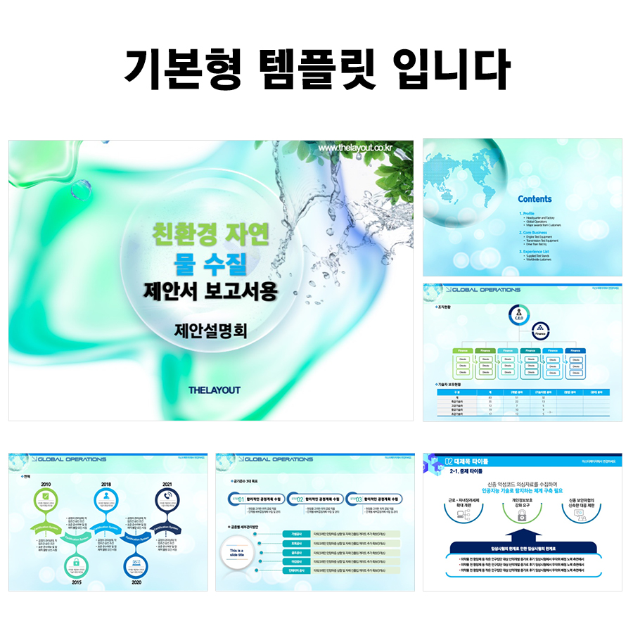 고급템플릿 세련된PPT 피피티디자인다운 템플릿 제안서템플릿디자인 고급PPT템플릿