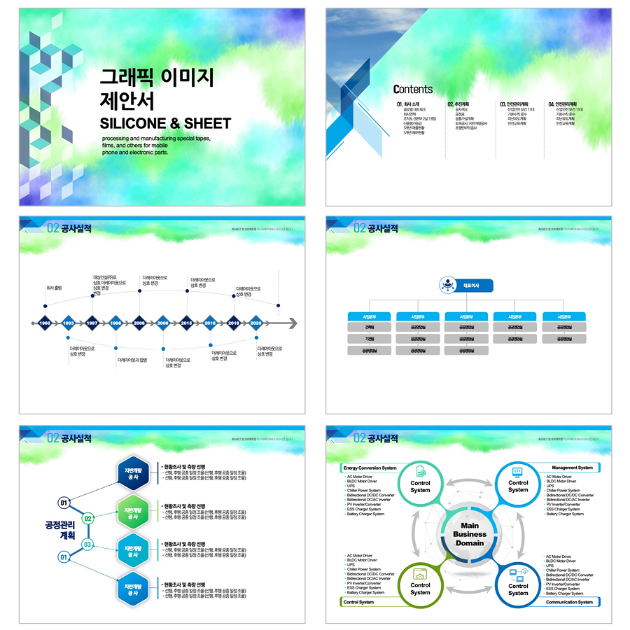 고급템플릿 세련된PPT 피피티디자인다운 템플릿 제안서템플릿디자인 고급PPT템플릿