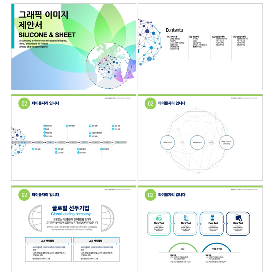 고급템플릿 세련된PPT 피피티디자인다운 템플릿 제안서템플릿디자인 고급PPT템플릿