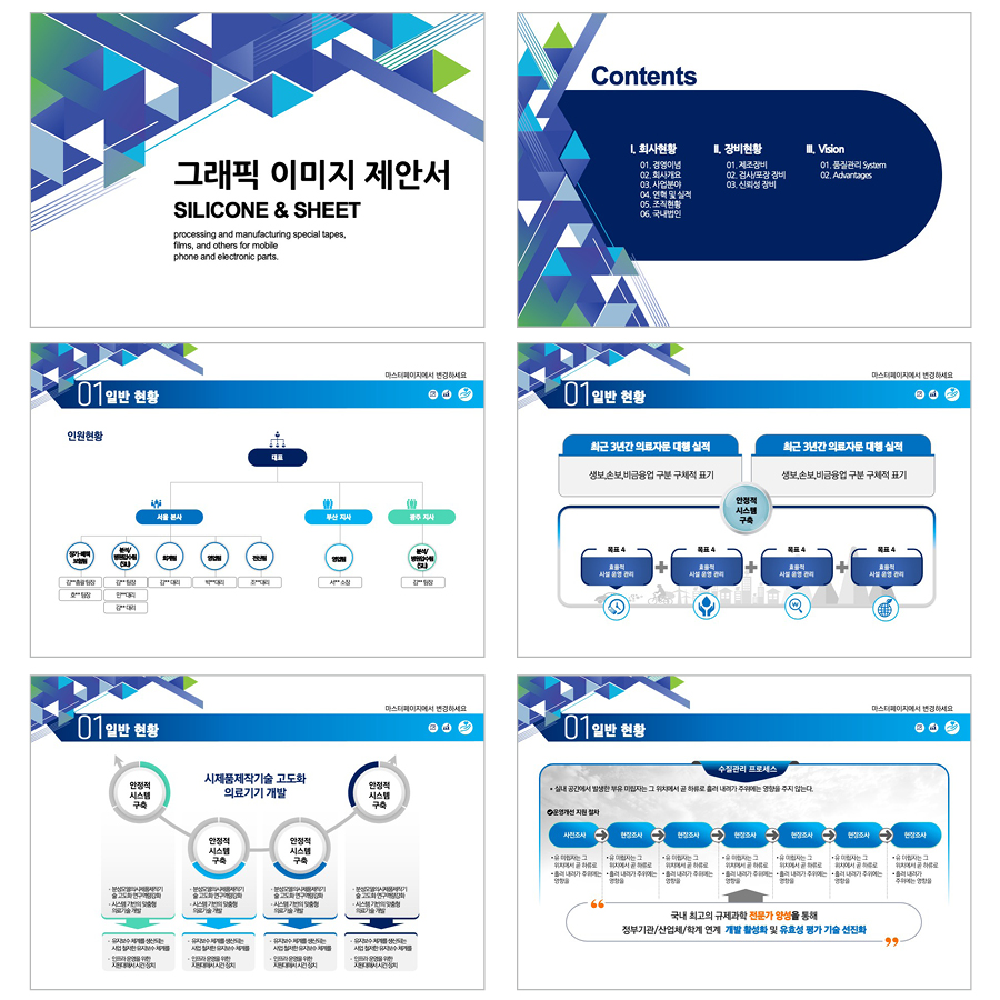 고급템플릿 세련된PPT 피피티디자인다운 템플릿 제안서템플릿디자인 고급PPT템플릿