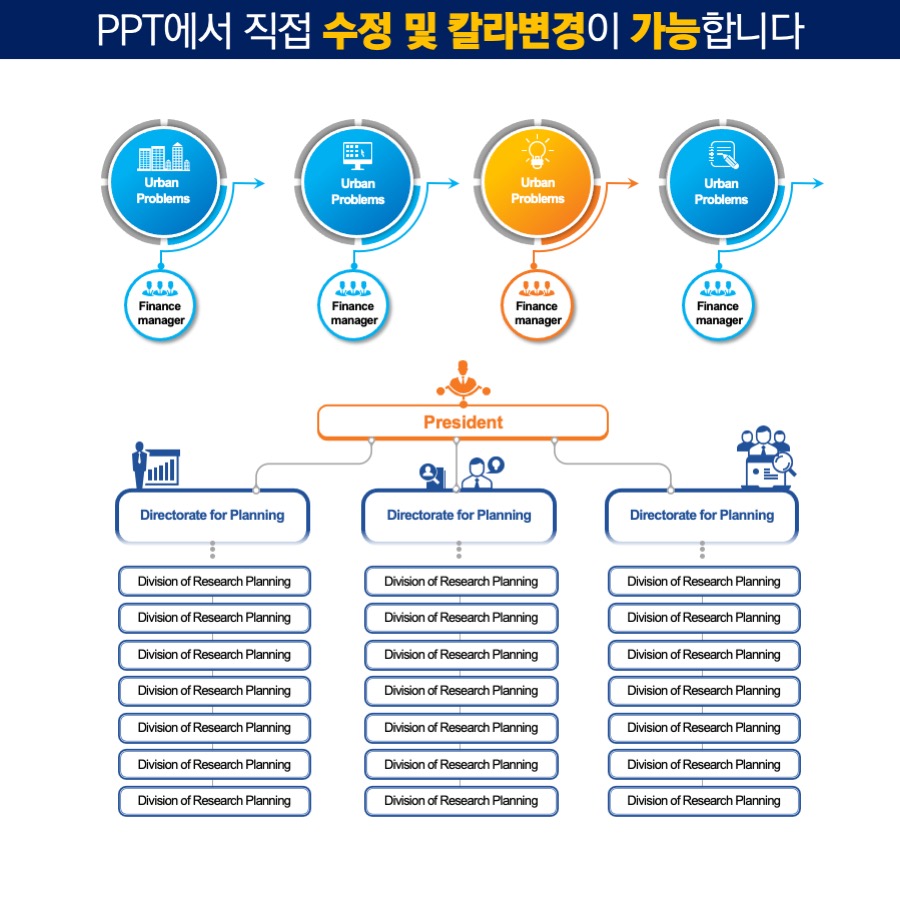 세련된PPT 피피티디자인다운 템플릿 제안서템플릿디자인 고급PPT템플릿