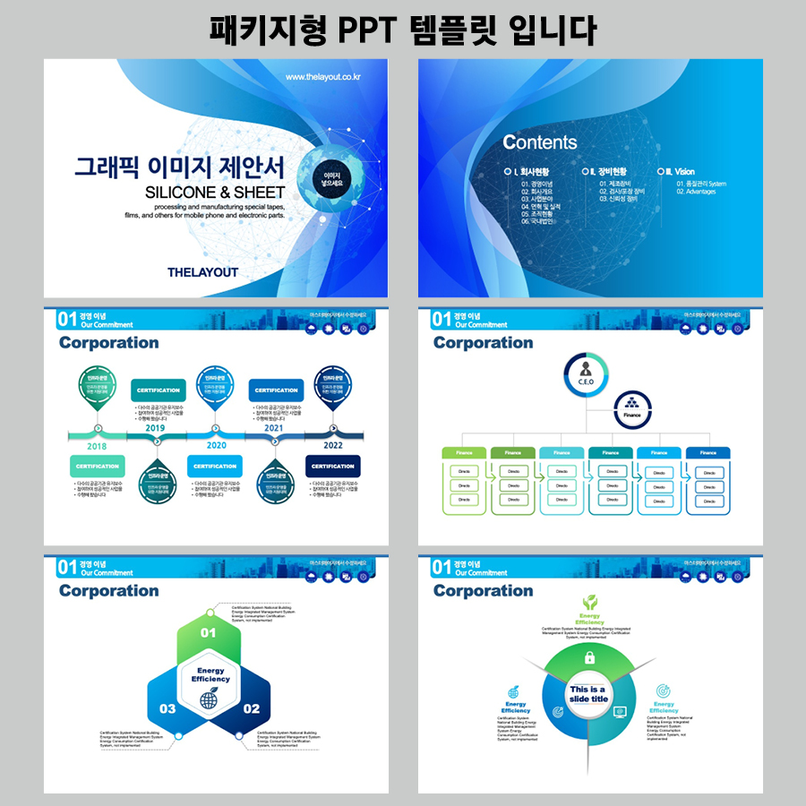 세련된PPT 피피티디자인다운 템플릿 제안서템플릿디자인 고급PPT템플릿