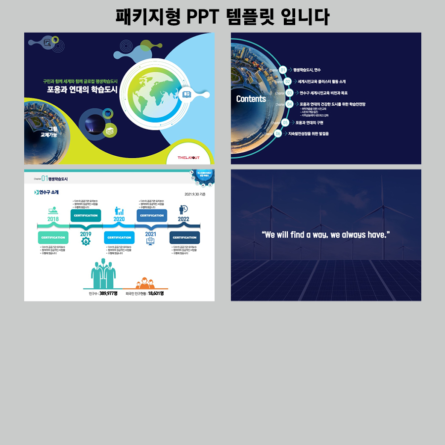 세련된PPT 피피티디자인다운 템플릿 제안서템플릿디자인 고급PPT템플릿
