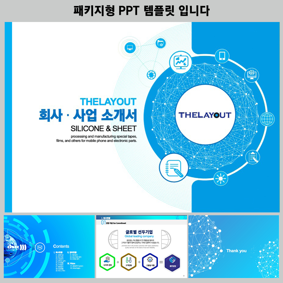 세련된PPT 피피티디자인다운 템플릿 제안서템플릿디자인 고급PPT템플릿