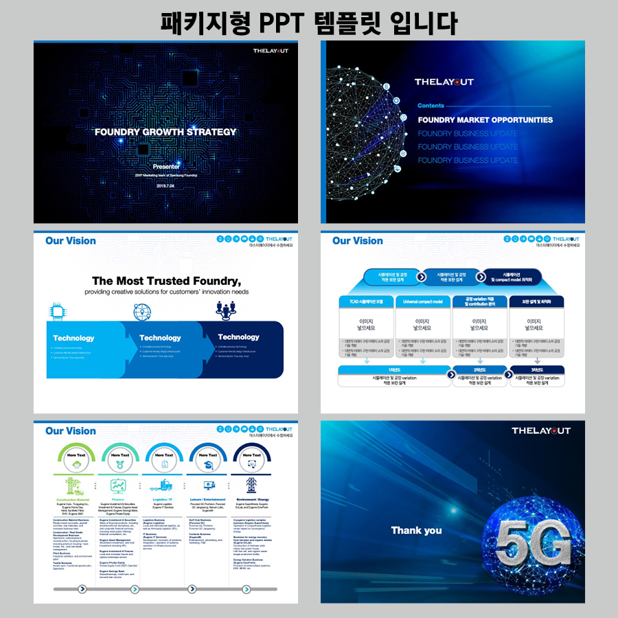 세련된PPT 피피티디자인다운 템플릿 제안서템플릿디자인 고급PPT템플릿