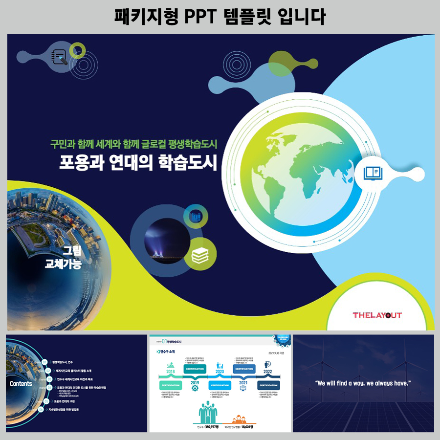 세련된PPT 피피티디자인다운 템플릿 제안서템플릿디자인 고급PPT템플릿