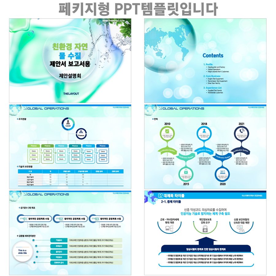 고급템플릿 세련된PPT 피피티디자인다운 템플릿 제안서템플릿디자인 고급PPT템플릿