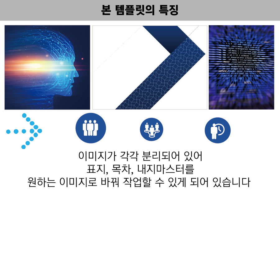 고급템플릿 세련된PPT 피피티디자인다운 템플릿 제안서템플릿디자인 고급PPT템플릿