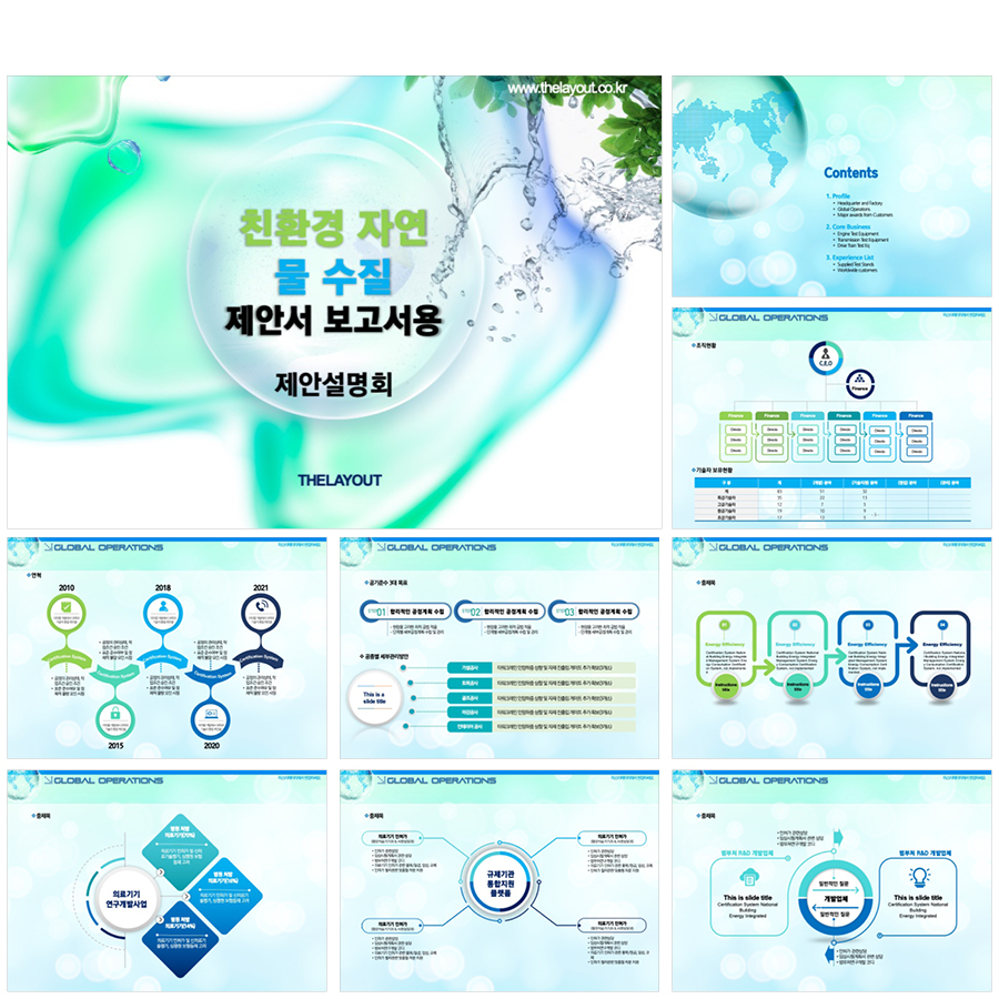 회사소개서PPT템플릿 피피티템플릿사이트 세련된PPT템플릿PPT템플릿
