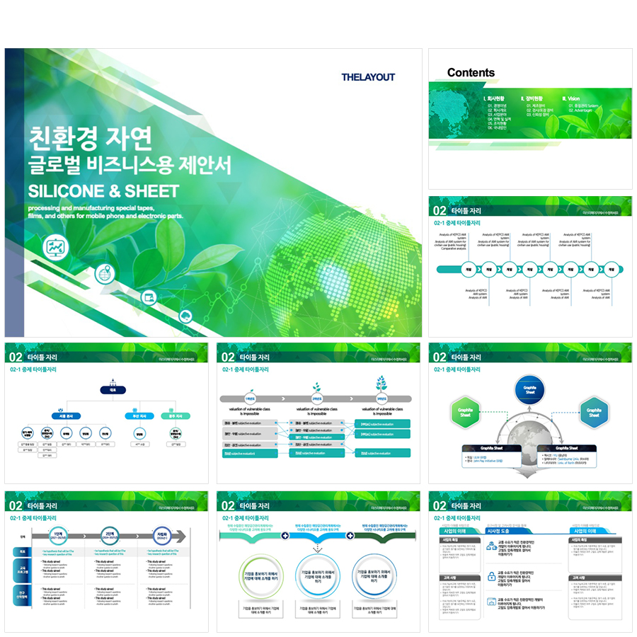 고급템플릿 세련된PPT 피피티디자인다운 템플릿 제안서템플릿디자인 고급PPT템플릿