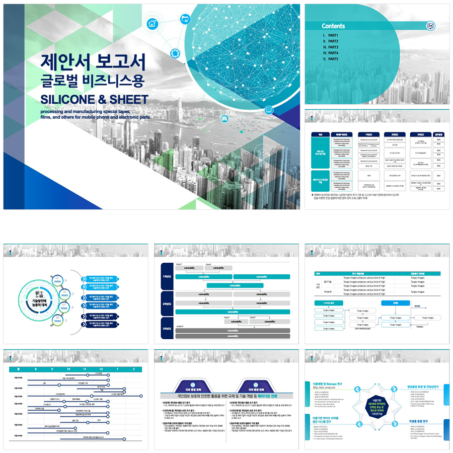 회사소개서PPT템플릿 피피티템플릿사이트 세련된PPT템플릿PPT템플릿