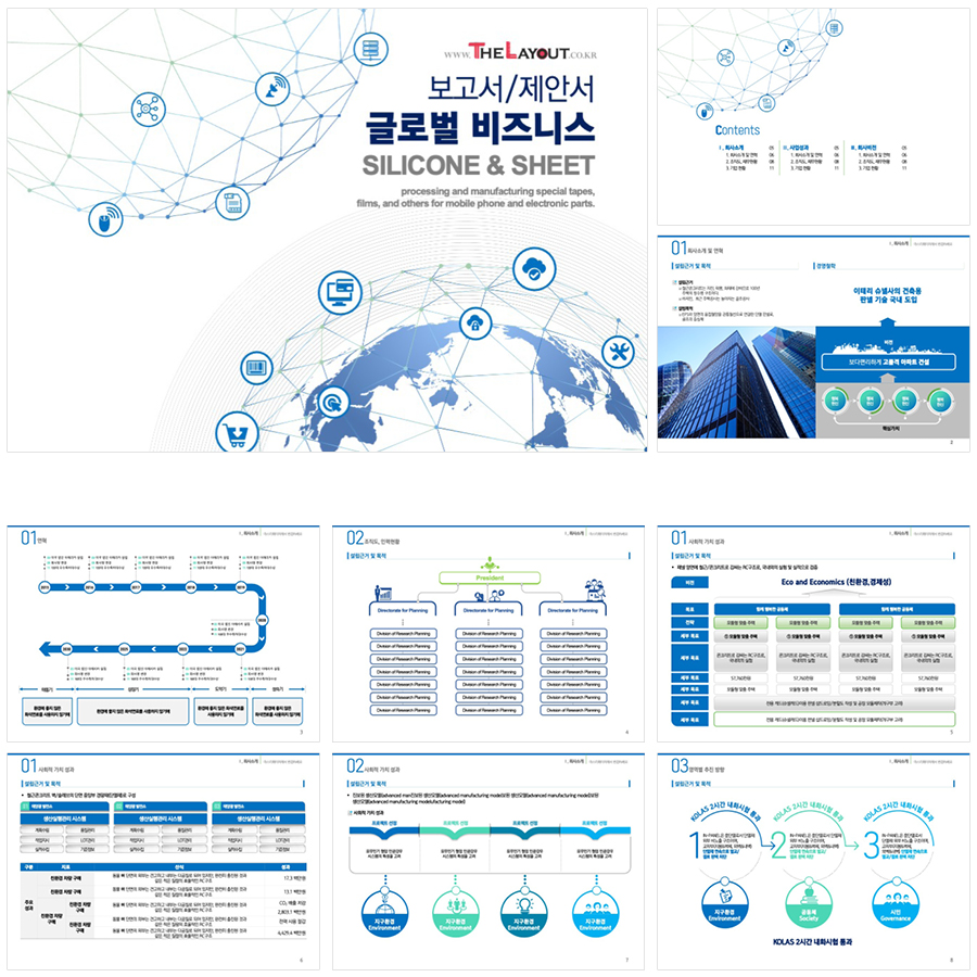 회사소개서PPT템플릿 피피티템플릿사이트 세련된PPT템플릿PPT템플릿