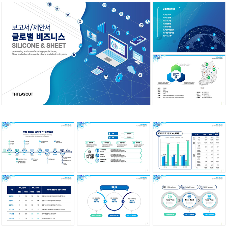 회사소개서PPT템플릿 피피티템플릿사이트 세련된PPT템플릿PPT템플릿