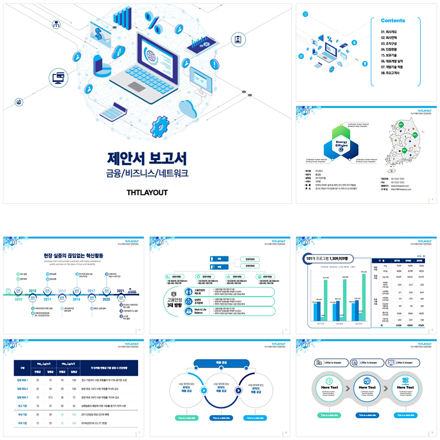회사소개서PPT템플릿 피피티템플릿사이트 세련된PPT템플릿PPT템플릿
