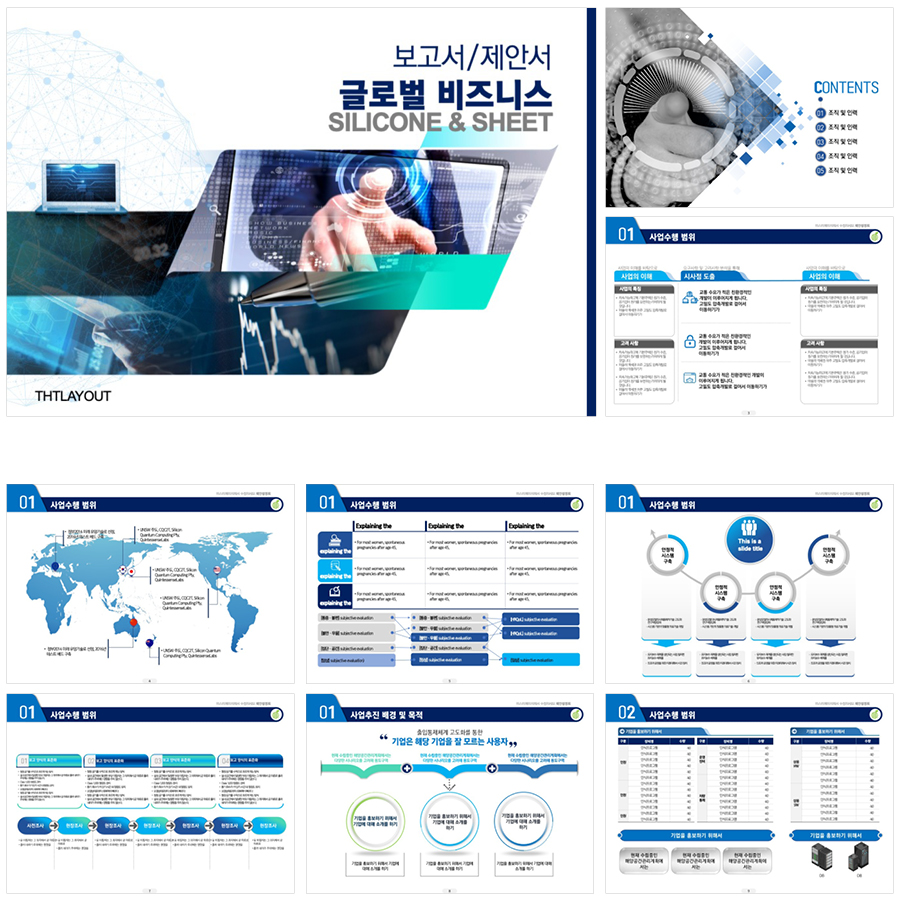 회사소개서PPT템플릿 피피티템플릿사이트 세련된PPT템플릿PPT템플릿