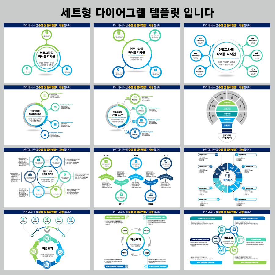 피피티디자인다운 세련된PPT템플릿 제안서템플릿디자인 고급PPT템플릿