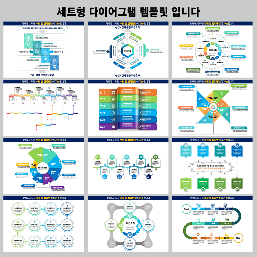 피피티디자인다운 세련된PPT템플릿 제안서템플릿디자인 고급PPT템플릿