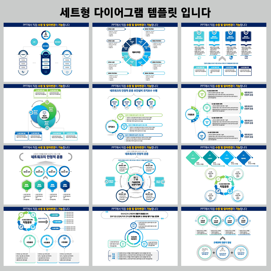 세련된PPT 피피티디자인다운 템플릿 제안서템플릿디자인 고급PPT템플릿