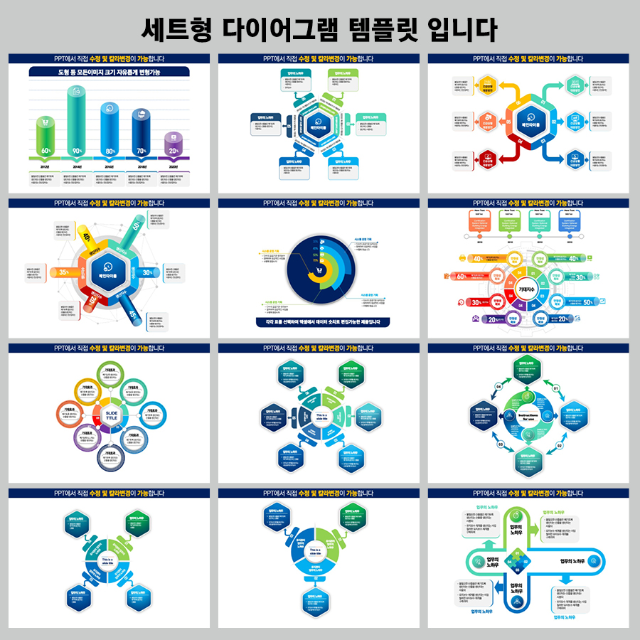 세련된PPT 피피티디자인다운 템플릿 제안서템플릿디자인 고급PPT템플릿