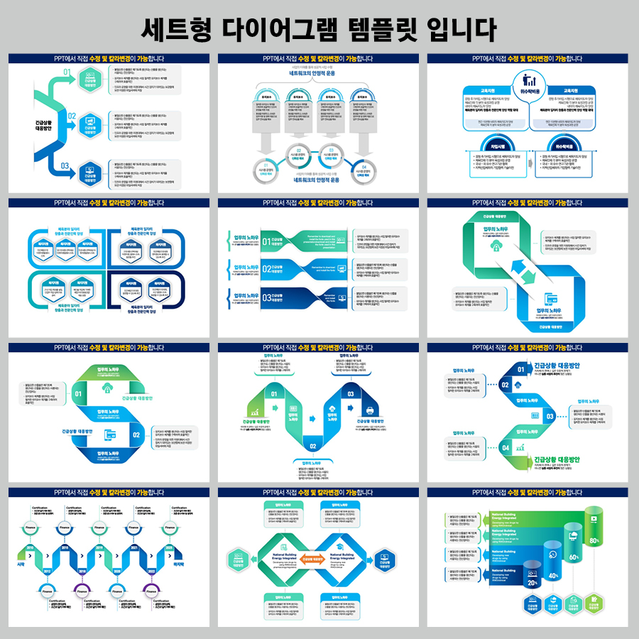 세련된PPT 피피티디자인다운 템플릿 제안서템플릿디자인 고급PPT템플릿