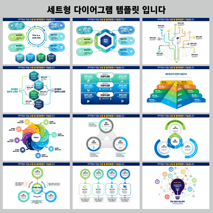 세련된PPT 피피티디자인다운 템플릿 제안서템플릿디자인 고급PPT템플릿