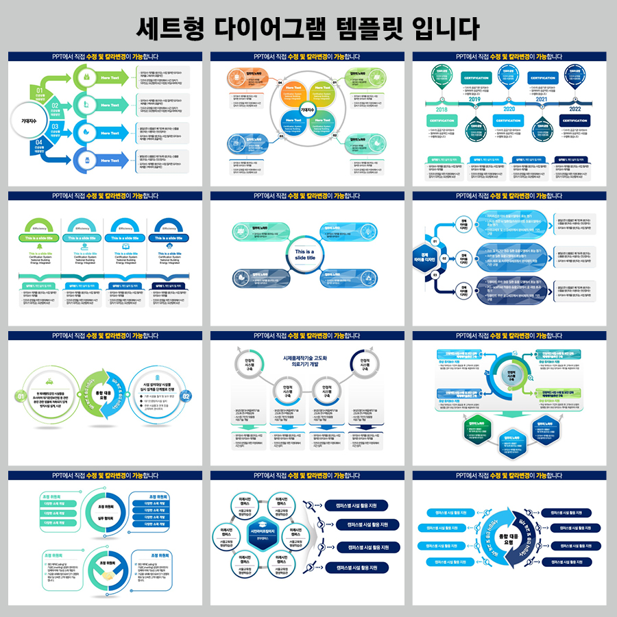 세련된PPT 피피티디자인다운 템플릿 제안서템플릿디자인 고급PPT템플릿