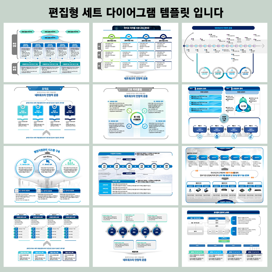세련된PPT 피피티디자인다운 템플릿 제안서템플릿디자인 고급PPT템플릿