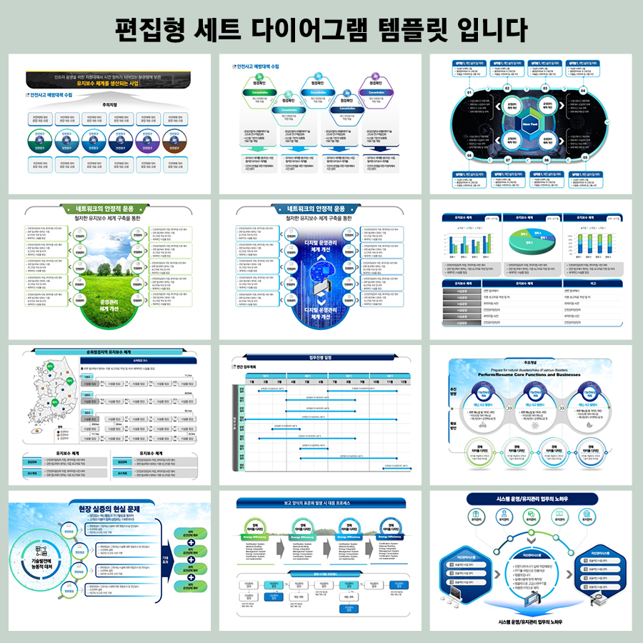 세련된PPT 피피티디자인다운 템플릿 제안서템플릿디자인 고급PPT템플릿