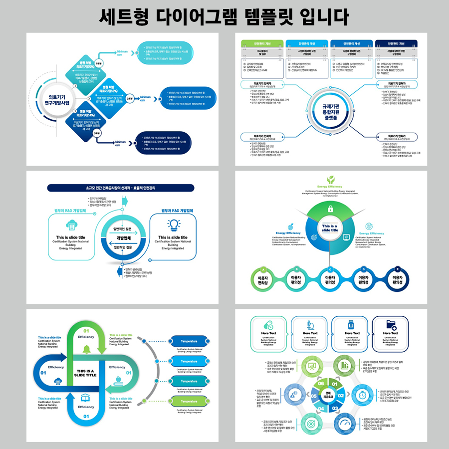 세련된PPT 피피티디자인다운 템플릿 제안서템플릿디자인 고급PPT템플릿