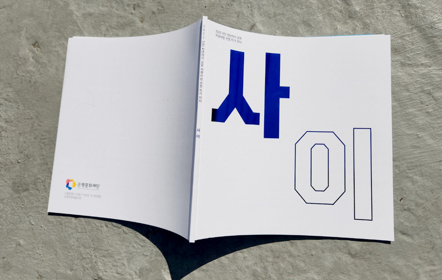 도록제작 도록디자인 도록편집회사 전시도록 도록제작회사 도록디자인회사