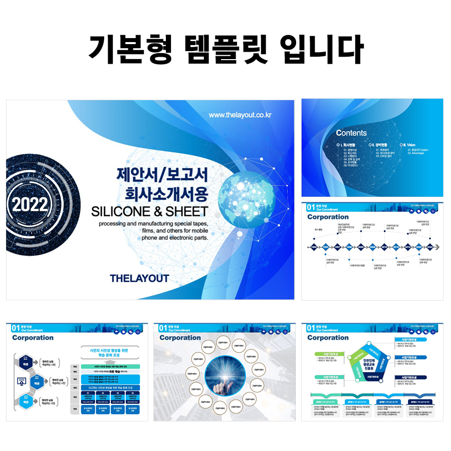 PPT템플릿 고급템플릿 세련된PPT 피피티디자인다운 템플릿 제안서템플릿디자인 고급PPT템플릿