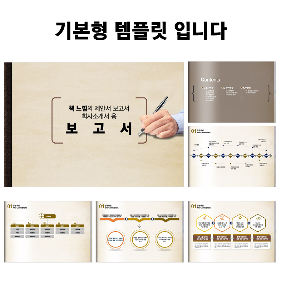 회사소개서PPT템플릿 피피티템플릿사이트 세련된PPT템플릿PPT템플릿