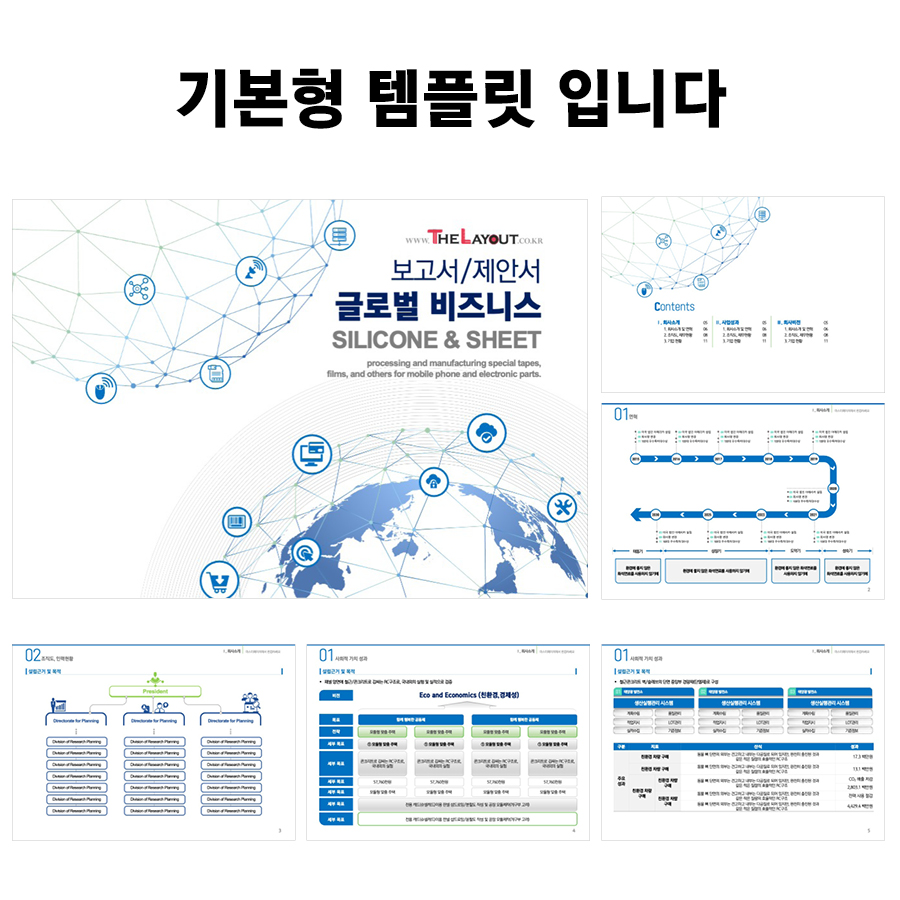 회사소개서PPT템플릿 피피티템플릿사이트 세련된PPT템플릿PPT템플릿