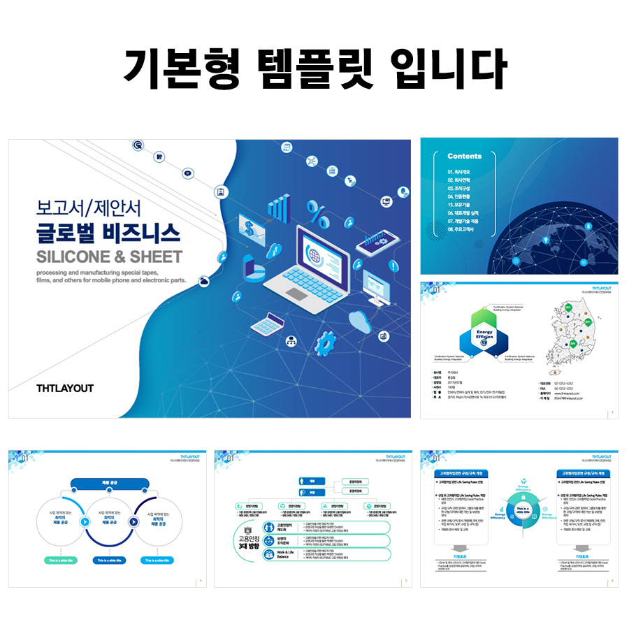 회사소개서PPT템플릿 피피티템플릿사이트 세련된PPT템플릿PPT템플릿