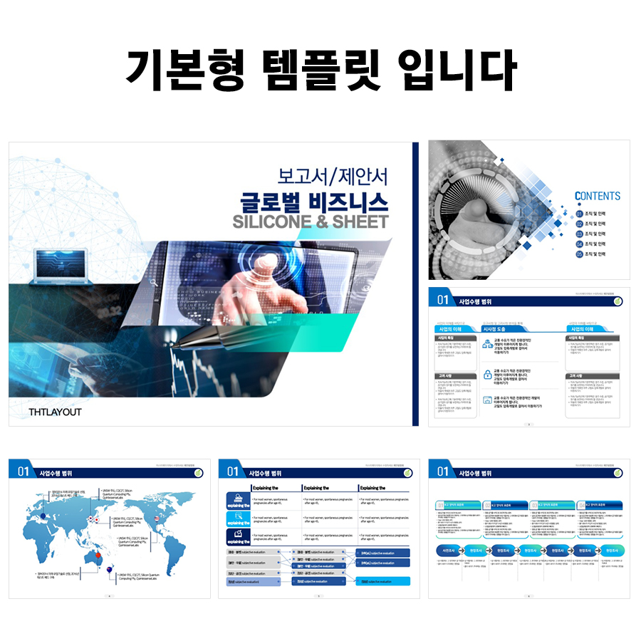 회사소개서PPT템플릿 피피티템플릿사이트 세련된PPT템플릿PPT템플릿