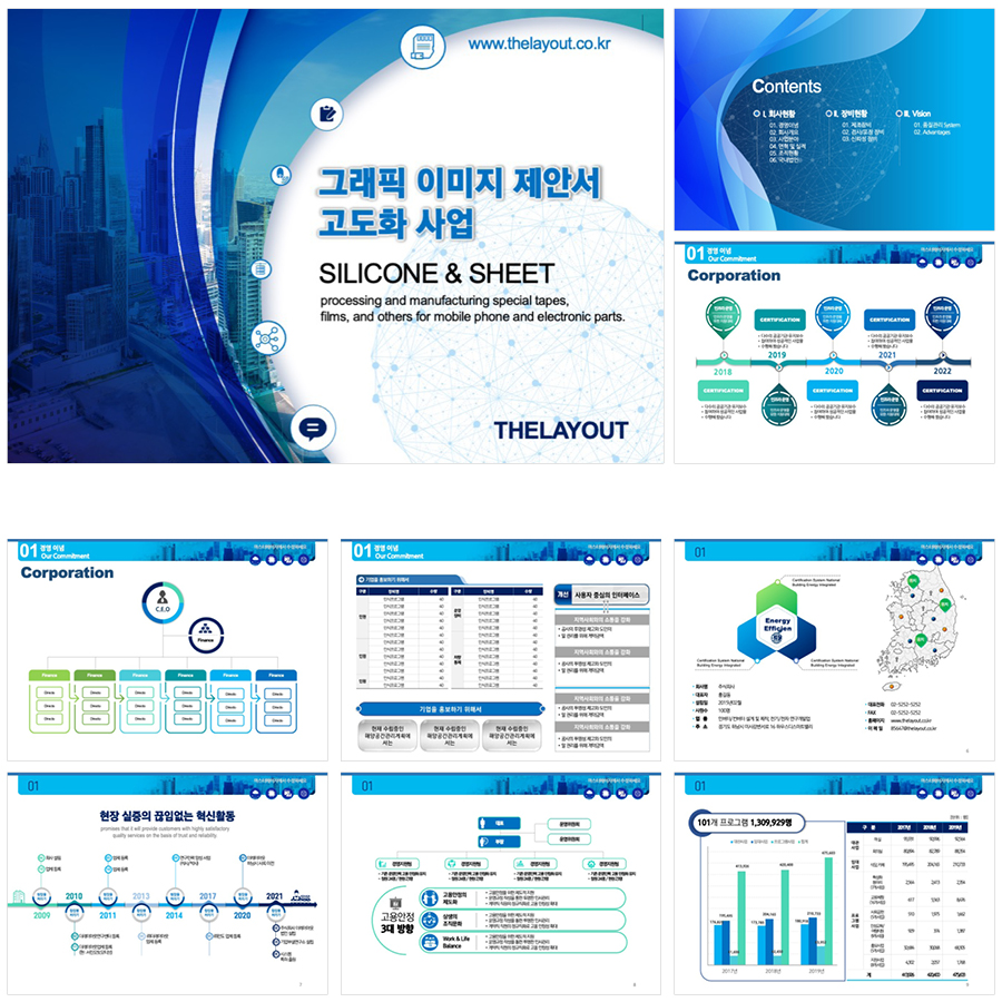 회사소개서PPT템플릿 피피티템플릿사이트 세련된PPT템플릿PPT템플릿