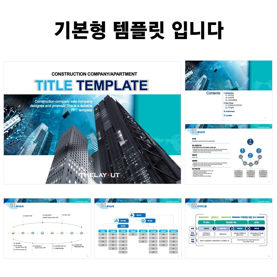 지명원템플릿 PPT템플릿 깔끔한PPT템플릿 템플릿 ppt템플릿사이트 프레젠테이션템플릿 표지 목차 내지 따로 따로 필요한것만 선택가능한 템플릿입니다