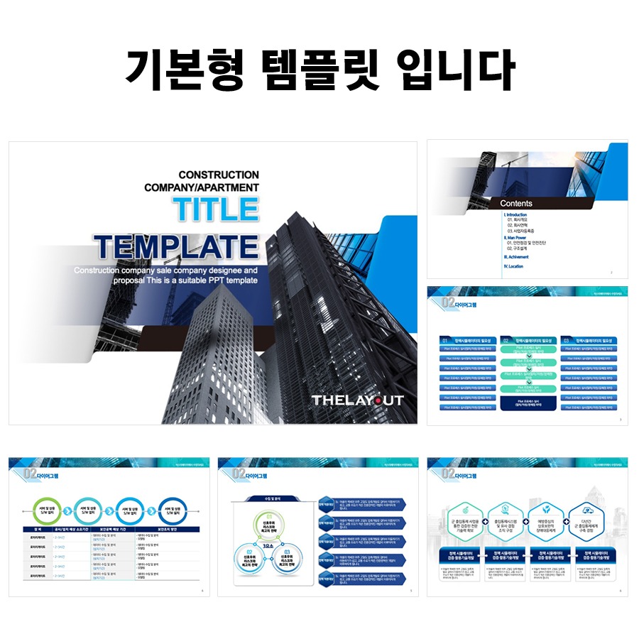 지명원템플릿 PPT템플릿 깔끔한PPT템플릿 템플릿 ppt템플릿사이트 프레젠테이션템플릿 표지 목차 내지 따로 따로 필요한것만 선택가능한 템플릿입니다