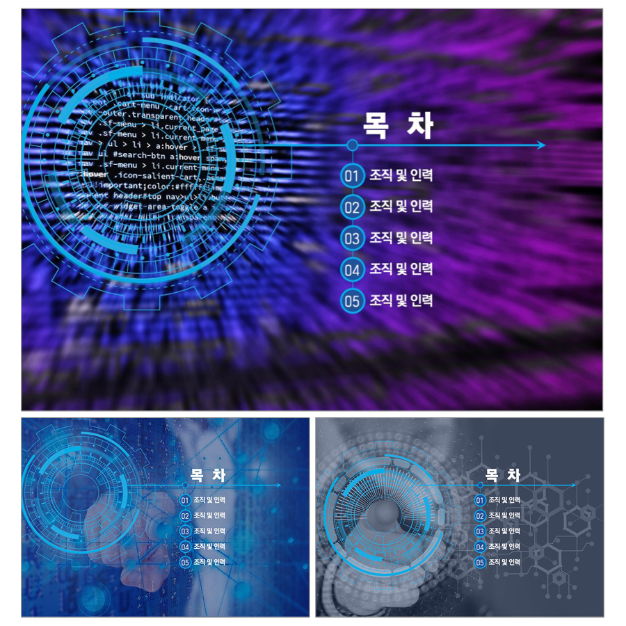 발표용PPT템플릿 유료PPT템플릿 제안서템플릿 제안서PPT템플릿