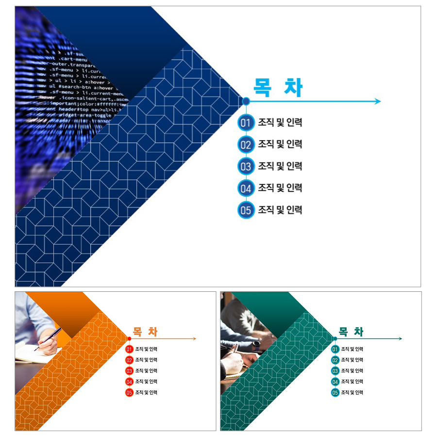 발표용PPT템플릿 유료PPT템플릿 제안서템플릿 제안서PPT템플릿