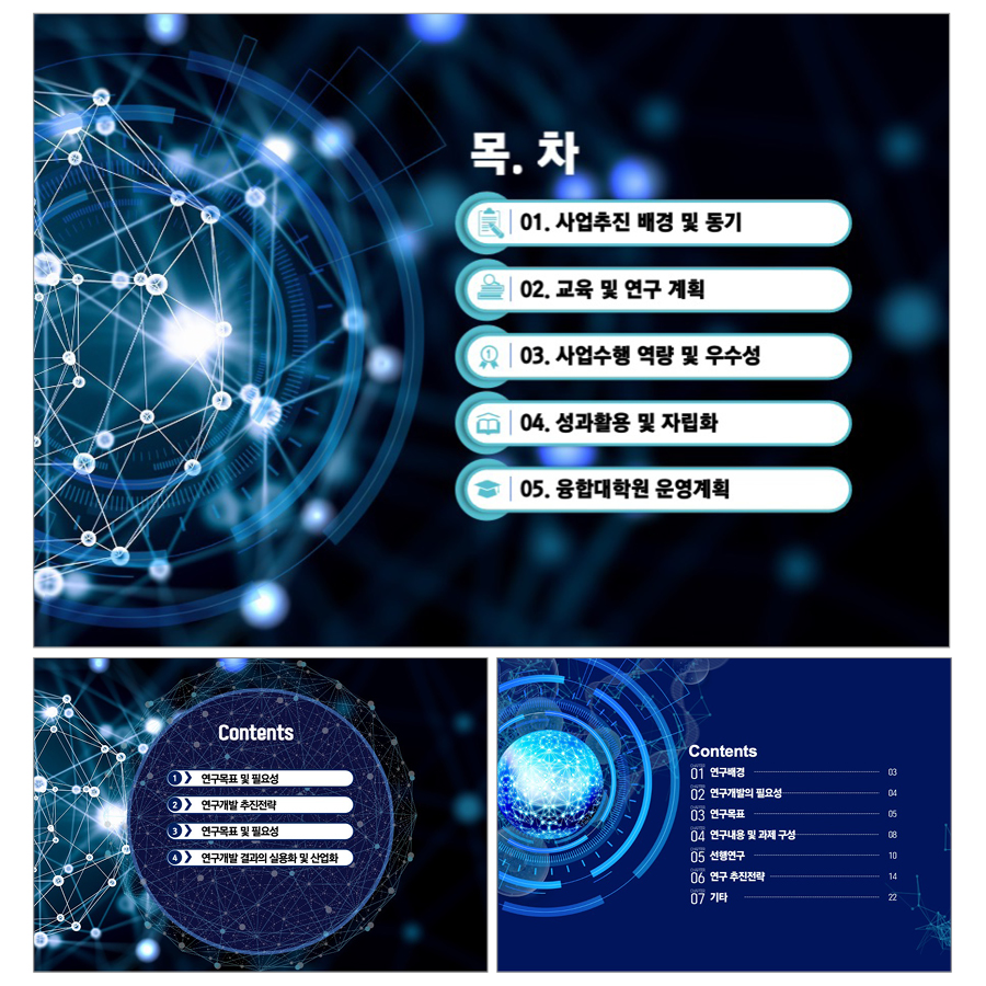 회사소개서PPT템플릿 피피티템플릿사이트 세련된PPT템플릿PPT템플릿
